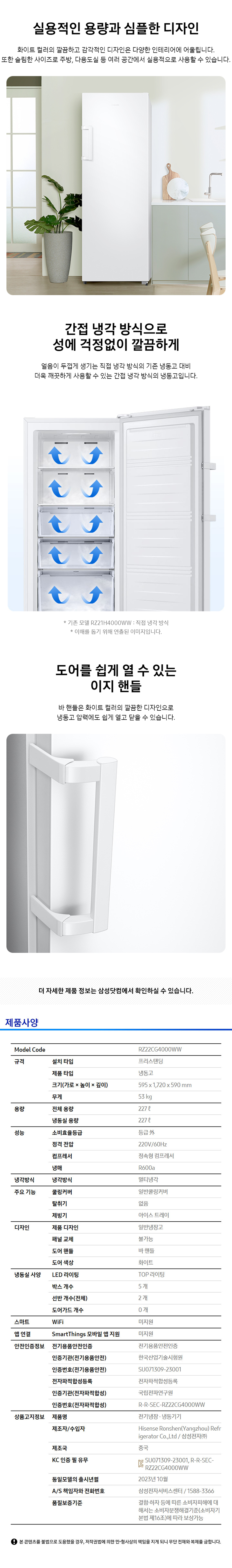 RZ22CG4000WW-d.jpg